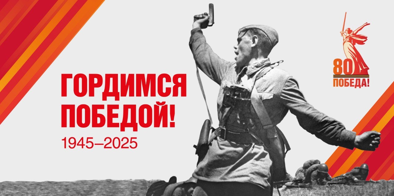 С Днем Победы!